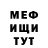 Мефедрон кристаллы El Rickey