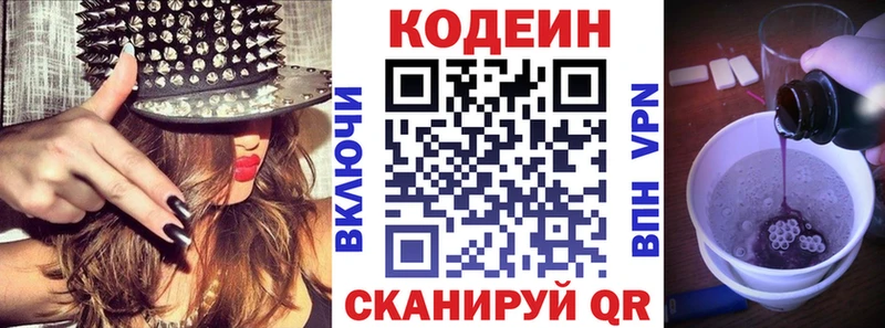 Codein напиток Lean (лин)  площадка наркотические препараты  Строитель 