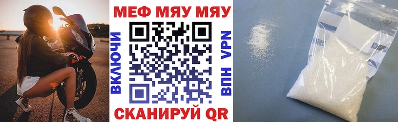 где купить   Строитель  МЕФ VHQ 