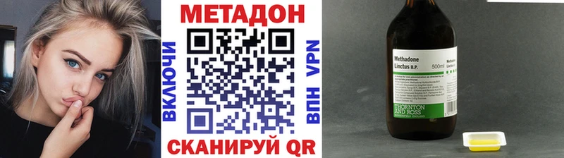 Метадон мёд  даркнет Telegram  hydra ссылки  Строитель  купить наркоту 
